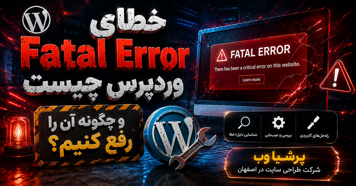رفع مشکل وردپرس