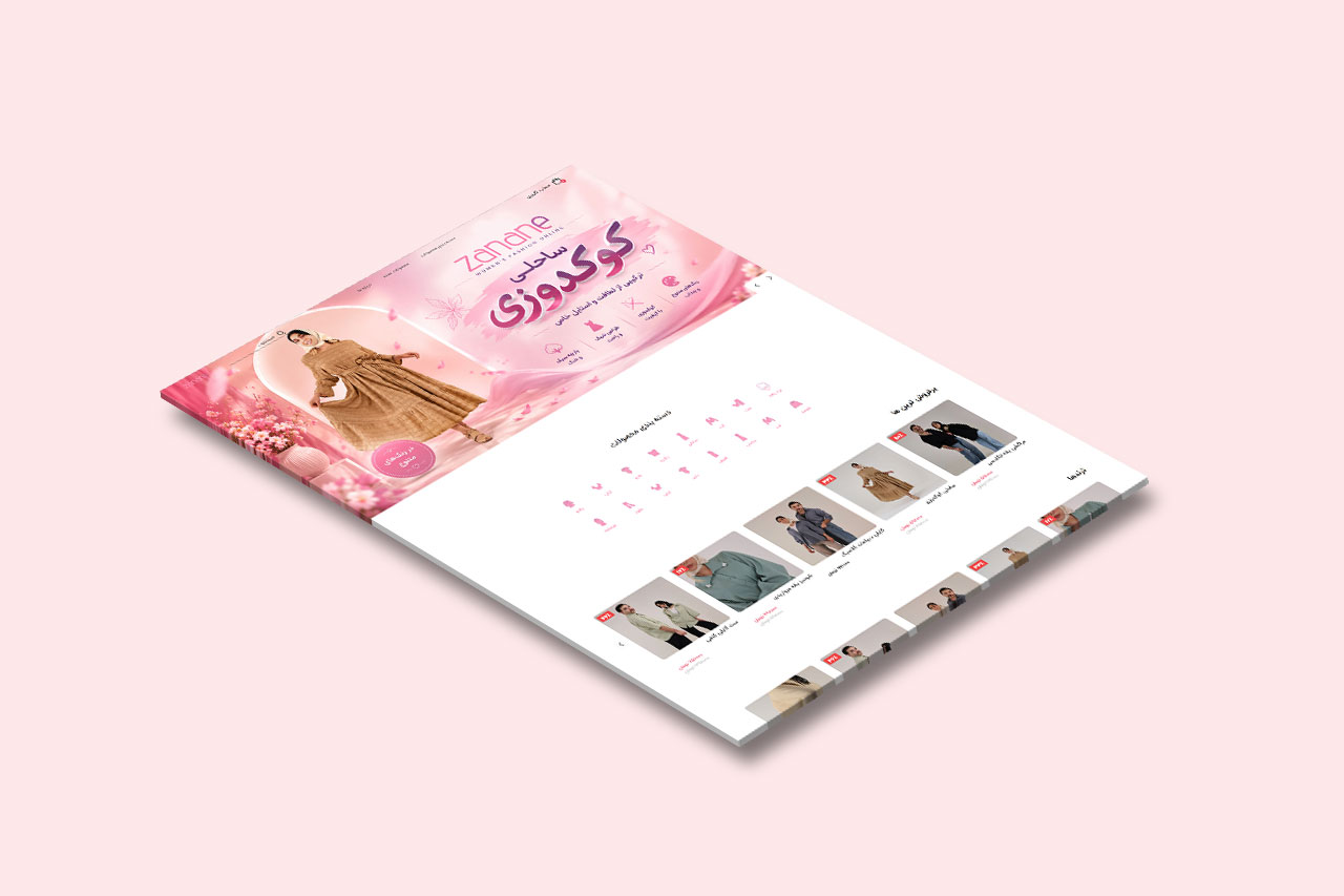 نمونه کار طراحی سایت فروشگاه اینترنتی